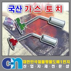 신성 국산 가스토치 대형 토치 캠핑 취사용품, 1개