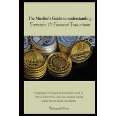 The Muslim's Handbook to Understanding the Islamic Economic System: Compilation of Question & Answers ..., Createspace Independent Publishing Platform