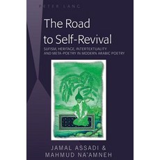 The Road to Self-Revival: Sufism Heritage Intertextuality and Meta-Poetry in Modern Arabic Poetry, Peter Lang Inc., International Academic Publi