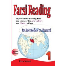 Improve Your Reading Skill and Discover the Art Culture and History of Iran: For Intermediate to Adva..., Createspace Independent Publishing Platform