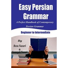 Easy Persian Grammar: A Perfect Handbook of Contemporary Persian Grammar (Beginner to Intermediate), Createspace Independent Publishing Platform