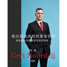 Project Management of Hotel Opening Processes (Traditional Chinese Version): Exploring Better Ways to ..., Createspace Independent Publishing Platform