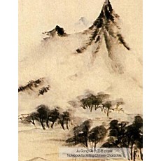 Jiu Gong GE Paper Notebook for Writing Chinese Characters: 8.5x11 Art Cover by Shitao 160 Pages with..., Createspace Independent Publishing Platform
