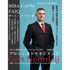 Project Management of Hotel Opening Processes (Japanese Version): Exploring Better Ways to Manage New ..., Createspace Independent Publishing Platform