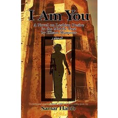 I Am You (Ana Hiya Anti): A Novel on Lesbian Desire in the Middle East by Elham Mansour. Translated an..., Cambria Press