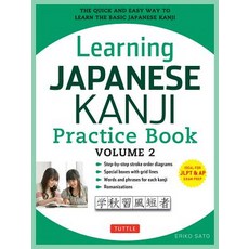 Learning Japanese Kanji Practice Book Volume 2: (JLPT Level N4 & AP Exam) the Quick and Easy Way to L..., Tuttle Publishing