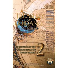 A Treasury of Guidance for the Muslim Striving to Learn His Religion: Sheikh Muqbil Ibn Haadee Al-Waad..., Taalib Al-ILM Educational Resources