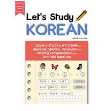 (영문도서) Let's Study Korean: Complete Practice Work Book for Grammar Spelling Vocabulary and Reading Comprehe..., New Ampersand Publishing
