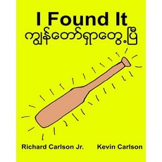 I Found It: Children's Picture Book English-Myanmar/Burmese (Bilingual Edition) (WWW.Rich.Center), Createspace Independent Publishing Platform