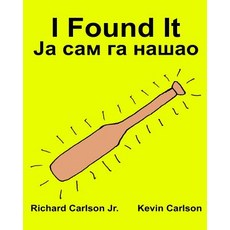 I Found It: Children's Picture Book English-Serbian Cyrillic (Bilingual Edition) (WWW.Rich.Center) Pa..., Createspace Independent Publishing Platform