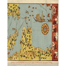 Genkou Youshi Manuscript Paper - Notebook for Japanese Writing: Genko Yoshi Paper 200 Pages in 8.5"x11..., Createspace Independent Publishing Platform