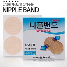 이티에스 남녀공용 니플밴드 104매, 104개입, 1개