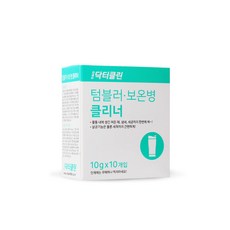 닥터클린 보온병청소 텀블러클리너 10개입, 100g, 1세트
