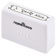 네임코코 베리롱 네임스탬프, S17_베리롱_화이트케이스