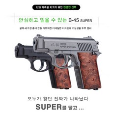 세이픈 허가증필요없이 사용가능한 가스총, 1개