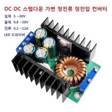 DC-DC 스텝다운 가변 정전압 정전류 컨버터 전류10A, 1개