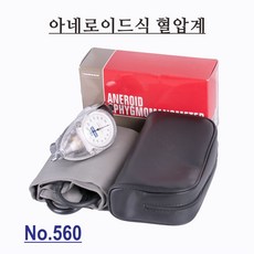 야마수 메타 혈압계 560/한손 조작가능/혈압/혈압기/아네로이드, 1개
