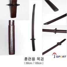 정스포츠 목검 훈련용목검 코등이포함 목검2단 80cm100cm, 80cm, 1개
