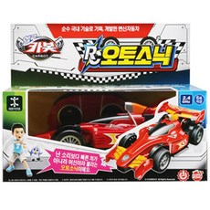 헬로카봇 오토소닉, 1개