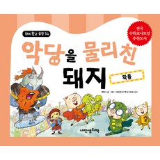 BOOK IN MY LIFE 擊敗惡棍的豬： 機率, 科學領域