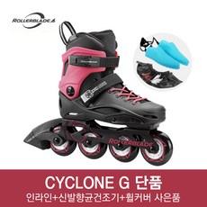 롤러블레이드 롤러브레이드 2018 싸이클론 걸 아동용 인라인 스케이트 풀세트, 1개