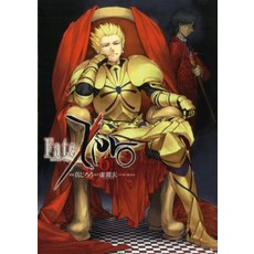 Fate/Zero Volume 6 Paperback, Dark Horse Manga