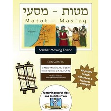 Bar/Bat Mitzvah Survival Guides: Matot-Mas'ay (Shabbat Am) Paperback, Adventure Judaism Classroom Solutions, Inc.