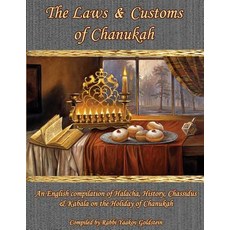 The Laws & Customs of Chanukah Paperback, Createspace Independent Publishing Platform