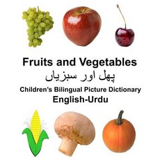 English-Urdu Fruits and Vegetables Children's Bilingual Picture Dictionary Paperback, Createspace Independent Publishing Platform