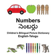 English-Telugu Numbers Children's Bilingual Picture Dictionary Paperback, Createspace Independent Publishing Platform