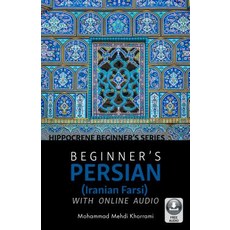 Beginner's Persian (Farsi) with Online Audio Paperback, Hippocrene Books