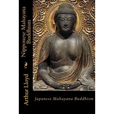 Nipponese Mahayana Buddhism: Japanese Mahayana Buddhism Paperback, Createspace Independent Publishing Platform