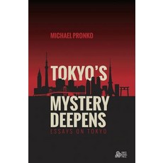 Tokyo's Mystery Deepens: Essays on Tokyo Paperback, Raked Gravel Press