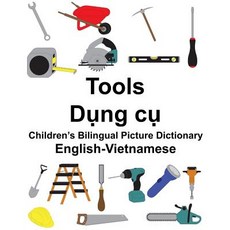 English-Vietnamese Tools Children's Bilingual Picture Dictionary Paperback, Createspace Independent Publishing Platform