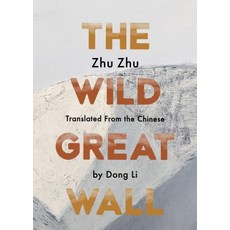 The Wild Great Wall Paperback, Phoneme Media