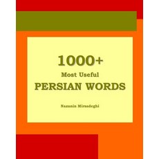 1000+ Most Useful Persian Words (Farsi-English Bi-Lingual Edition) Paperback, Bahar Books