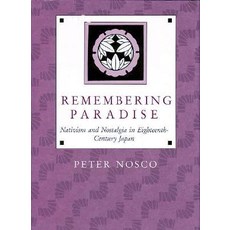 Remembering Paradise: Nativism and Nostalgia in Eighteenth-Century Japan Hardcover, Harvard University Press