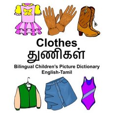 English-Tamil Clothes Bilingual Children's Picture Dictionary Paperback, Createspace Independent Publishing Platform