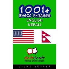 1001+ Basic Phrases English - Nepali Paperback, Createspace