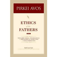 Pirkei Avos: Chapter I Paperback, Createspace Independent Publishing Platform