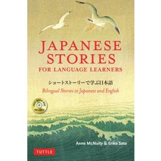 Japanese Stories for Language Learners: Bilingual Stories in Japanese and English (MP3 Audio Disc Included) Paperback, Tuttle Publishing