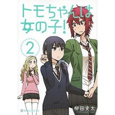 Tomo-Chan Is a Girl! Vol. 2 Paperback, Seven Seas