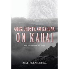 Gods Ghosts and Kahuna on Kauai: Book Two of the John Tana Trilogy Paperback, Makani Kai Media