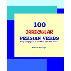 100 Irregular Persian Verbs (Fully Conjugated in the Most Common Tenses)(Farsi-English Bi-Lingual Edition) Paperback, Bahar Books