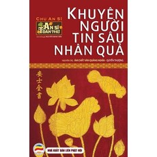 Khuy�n Người Tin S�u Nh�n Quả - Quyển Thượng: An Sĩ To�n Thư - Tập 1 Paperback, United Buddhist Foundation