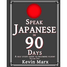 Speak Japanese in 90 Days: A Self Study Guide to Becoming Fluent Paperback, Createspace Independent Publishing Platform