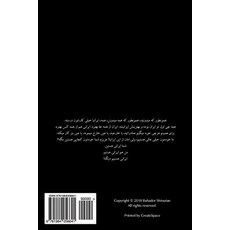 We're Iranians Let's Face It! Paperback, Createspace Independent Publishing Platform