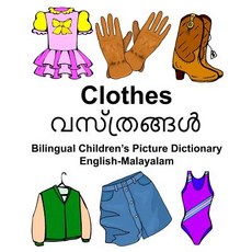 English-Malayalam Clothes Bilingual Children's Picture Dictionary Paperback, Createspace Independent Publishing Platform
