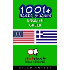 1001+ Basic Phrases English - Greek Paperback, Createspace