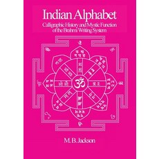 Indian Alphabet: Calligraphic History and Mystic Function of the Brahmi Writing System Paperback, Green Magic